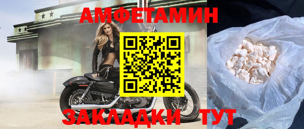 Амфетамин Premium Тында