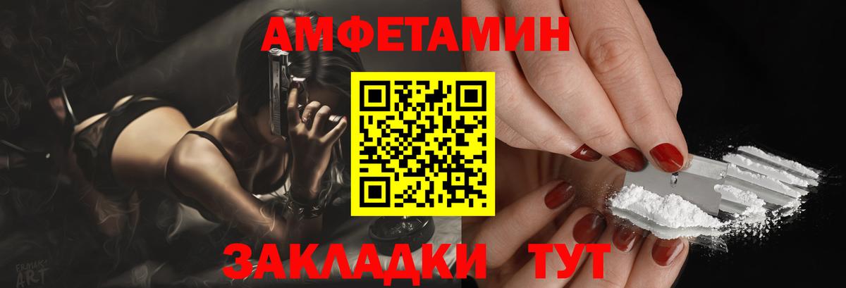 АМФ  Вход с VPN  Тында  Amphetamine VHQ 