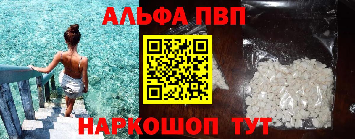 А ПВП мука  Тында  APVP мука 