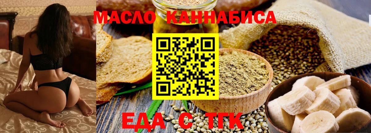 Cannafood марихуана  Тында 