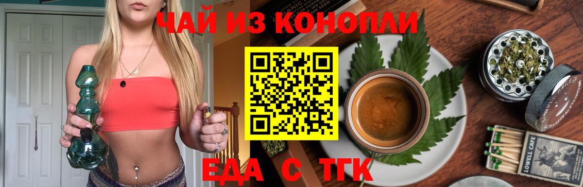 Тында  Cannafood конопля  Вход с VPN 