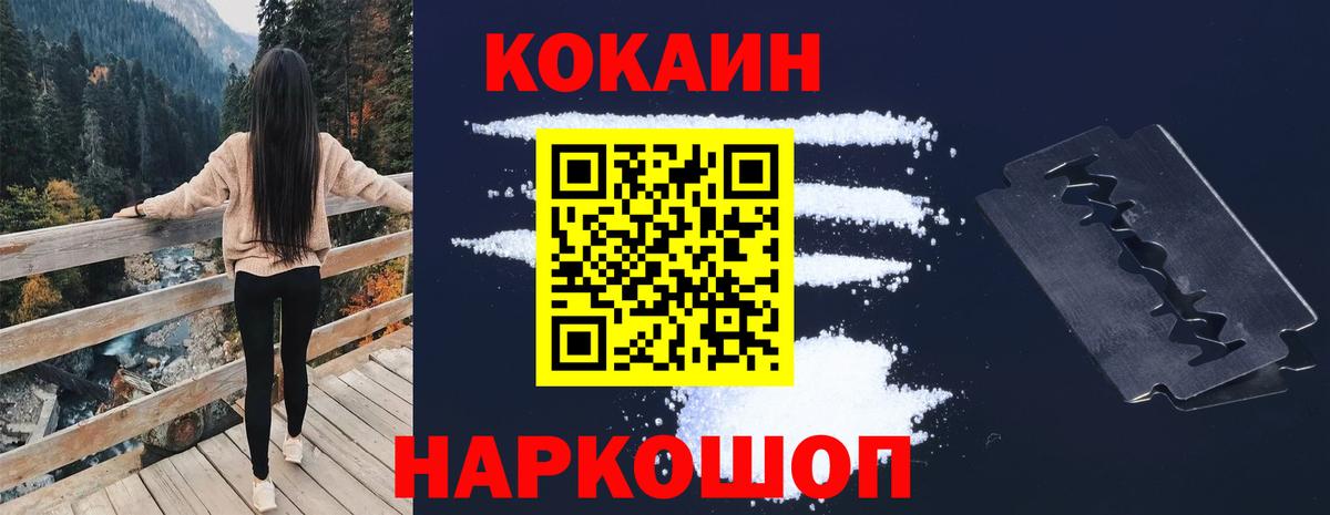 Cocaine Перу  Вход с VPN  Тында 