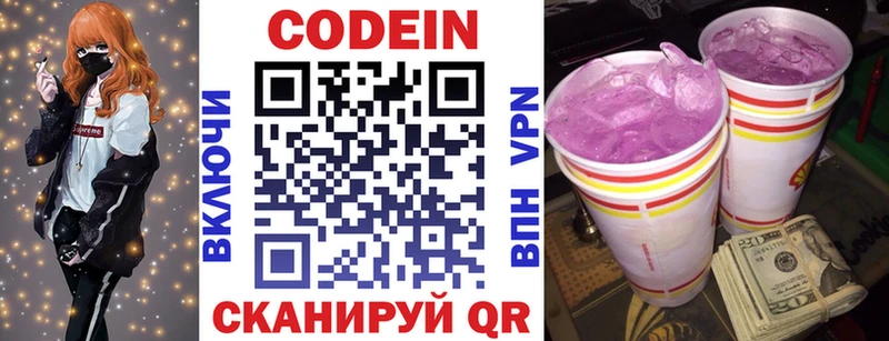 даркнет клад  продажа наркотиков  Тында  Кодеин Purple Drank 