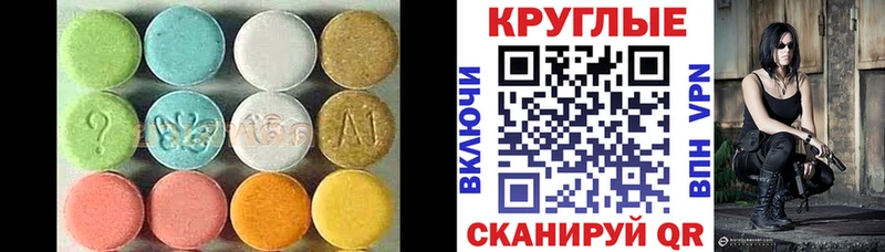 Ecstasy 280мг  купить   Тында 