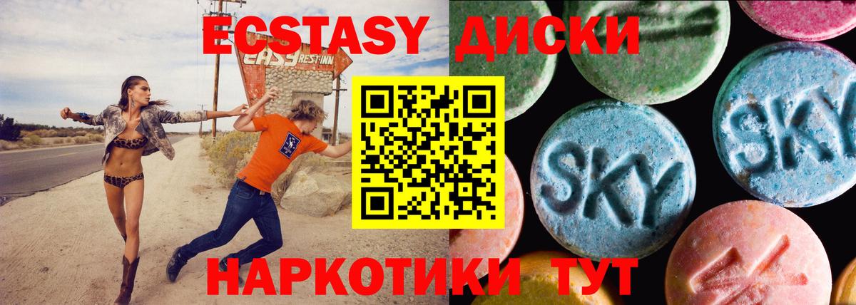Ecstasy Punisher  Ecstasy  Тында  Ecstasy XTC 