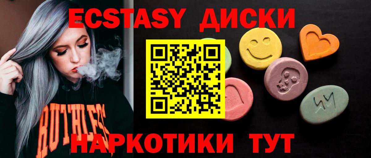 Тында  ЭКСТАЗИ диски  Ecstasy  ЭКСТАЗИ Philipp Plein  Вход с VPN 