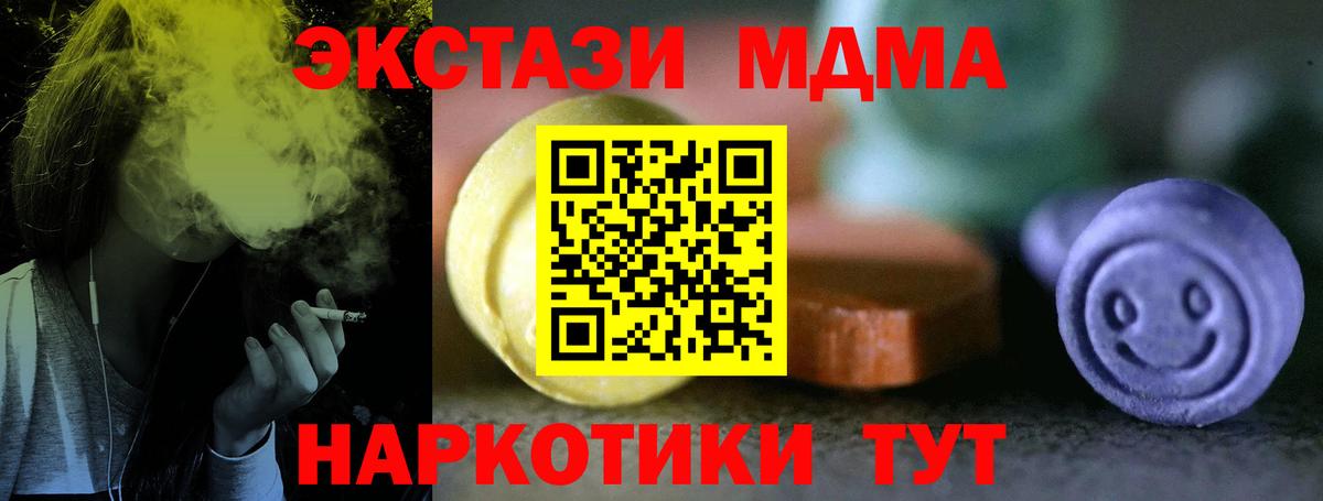 ЭКСТАЗИ mix Тында