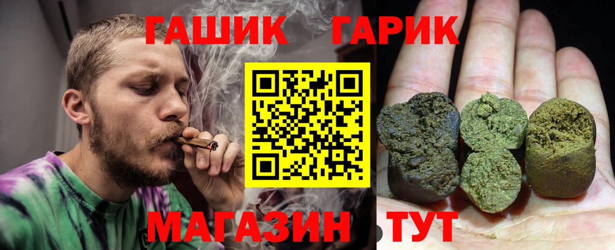 ГАШ VHQ  ГАШ  Вход с VPN  Тында  купить   ГАШ гарик 