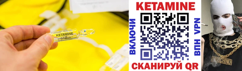 КЕТАМИН VHQ  Тында 