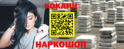 кокаин VHQ Обнинск