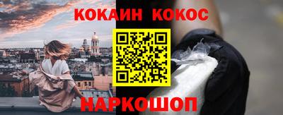 кокаин VHQ Балаково