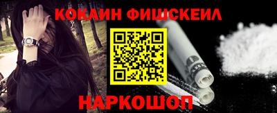 кокаин VHQ Балаково