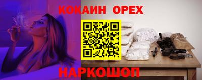 кокаин VHQ Обнинск