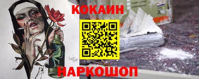 кокаин VHQ Балаково