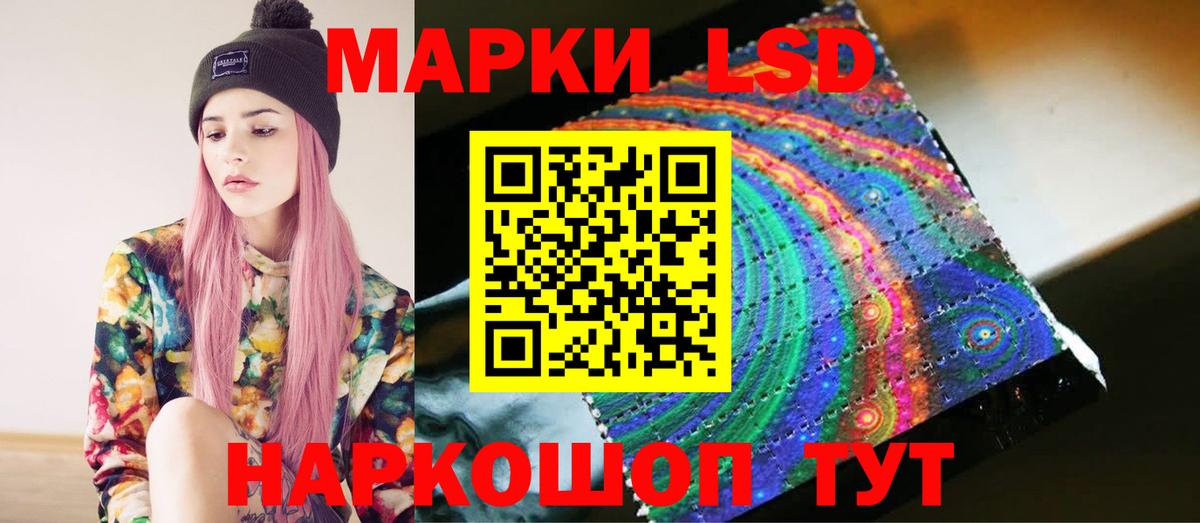 LSD-25 экстази ecstasy Тында