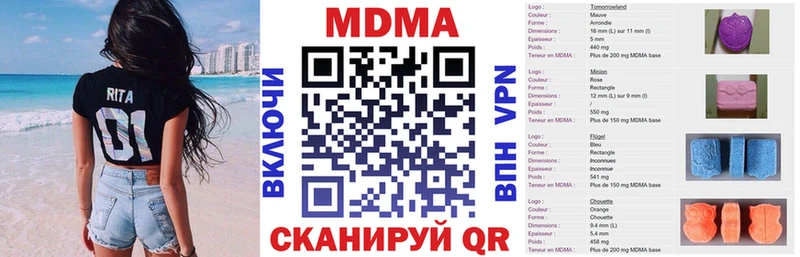 МДМА кристаллы  Тында 