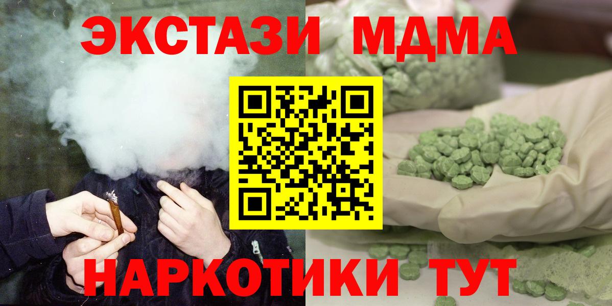 MDMA кристаллы  Вход с VPN  Тында 