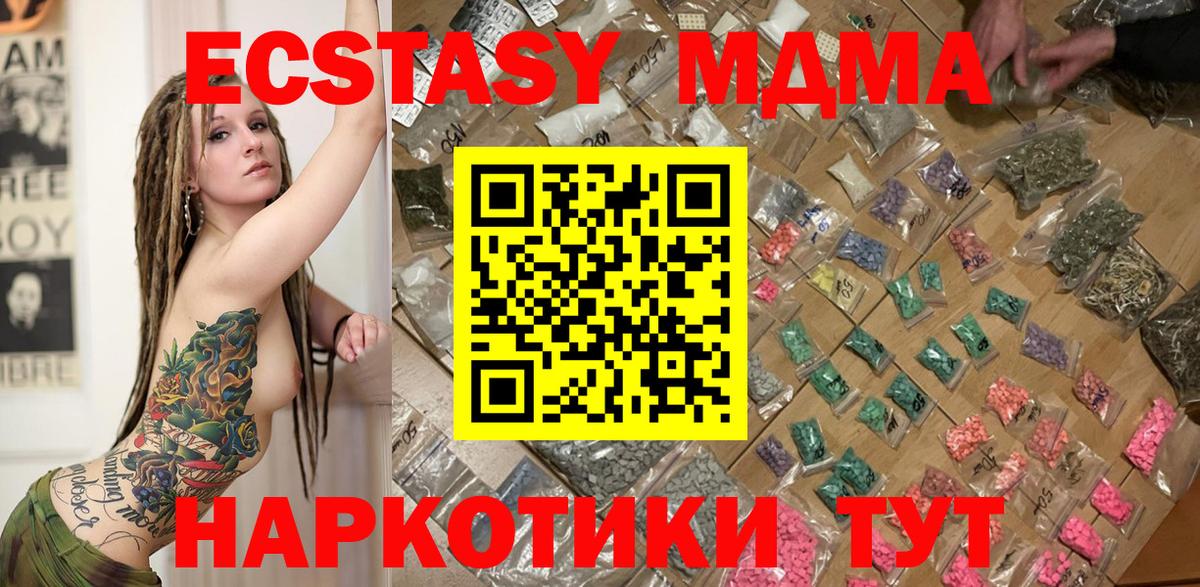 MDMA VHQ  МДМА Molly  МДМА  Тында 