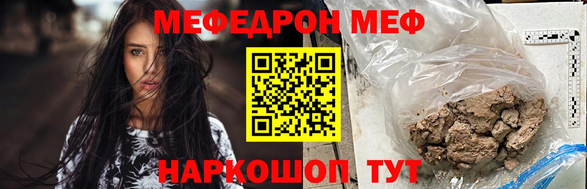 Тында  МЕФ мяу мяу  МЕФ мяу мяу  Мефедрон  Вход с VPN 