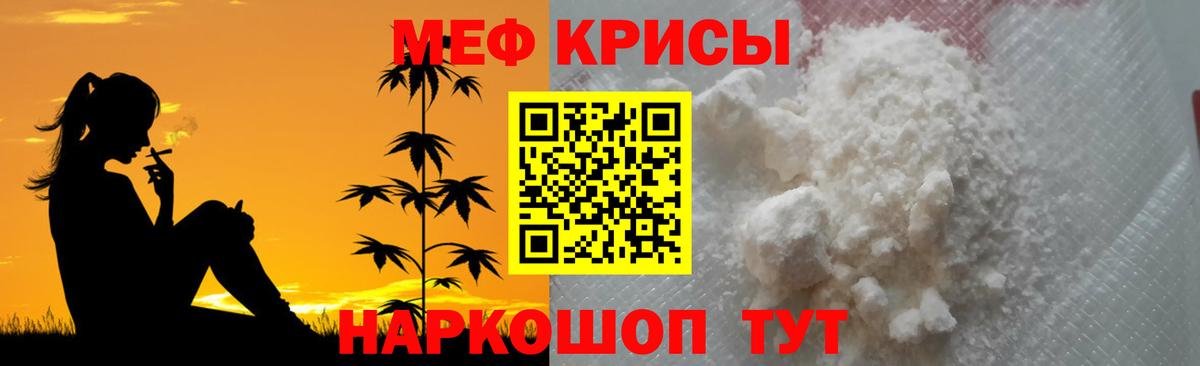 МЕФ  МЯУ-МЯУ  Тында  МЕФ мука 