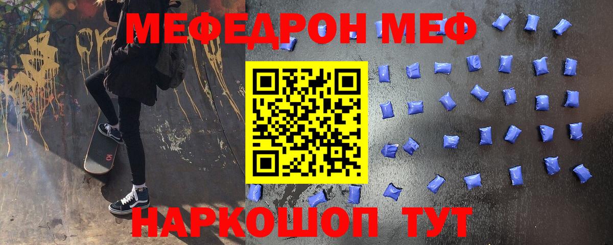 МЕФ мука Тында
