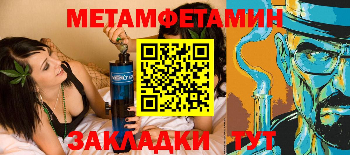 Первитин пудра  Вход с VPN  Метамфетамин  Тында 