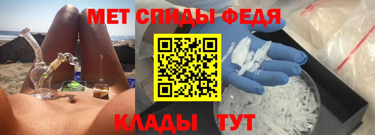 Первитин Methamphetamine Тында