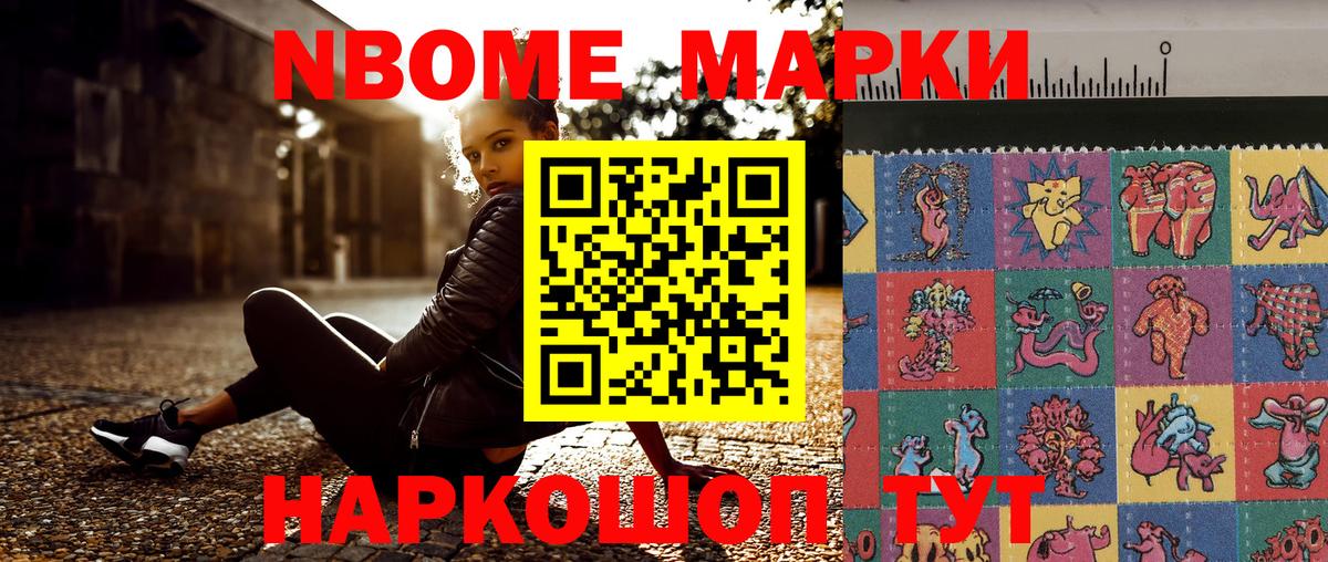 Марки N-bome 1,8мг  Марки N-bome  Марки N-bome 1,8мг  Тында  Вход с VPN 