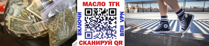 наркошоп  Тында  ТГК THC oil 