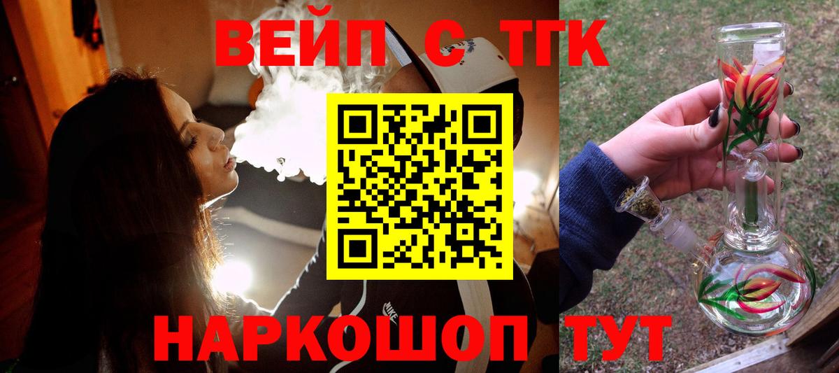 ТГК Wax  Дистиллят ТГК концентрат  Тында 
