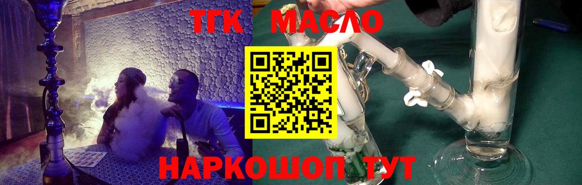 ТГК вейп Тында