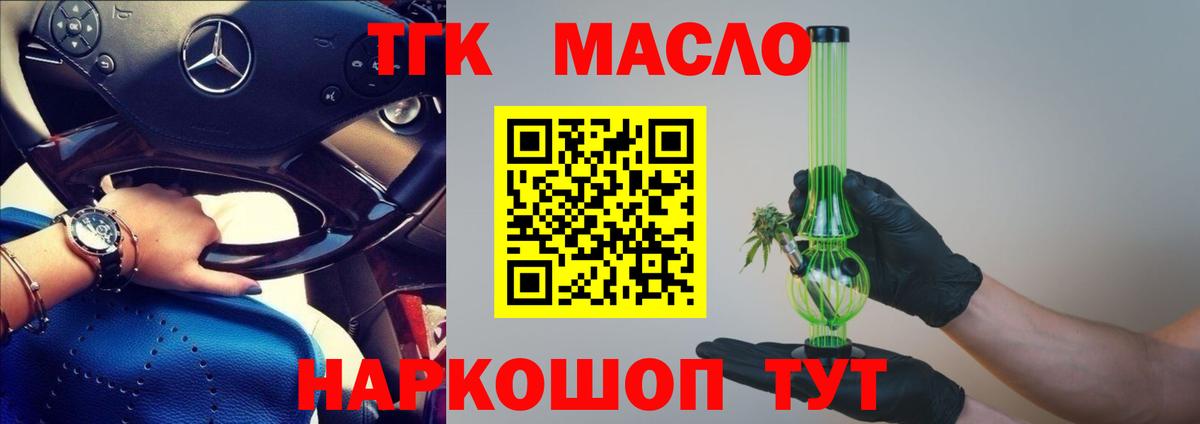Дистиллят ТГК вейп  ОМГ ОМГ ссылка  Вход с VPN  Тында  ТГК вейп 