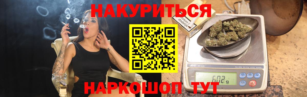 Бошки Шишки ГИДРОПОН Тында